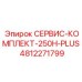 4812271799 СЕРВИС-КОМПЛЕКТ-250H-PLUS Epiroc