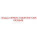 2650428648 СЕРВИС-КОМПЛЕКТ Epiroc
