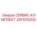 Комплект для ТО гидравлики Epiroc 2911015200