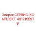 4812155979 СЕРВИС-КОМПЛЕКТ Epiroc