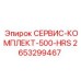 2653299467 СЕРВИС-КОМПЛЕКТ-500-HRS Epiroc