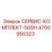 4700950323 СЕРВИС-КОМПЛЕКТ-500H Epiroc