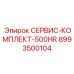 8993500104 СЕРВИС-КОМПЛЕКТ-500HR Epiroc