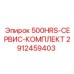 2912459403 500HRS-СЕРВИС-КОМПЛЕКТ Epiroc