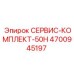 4700945197 СЕРВИС-КОМПЛЕКТ-50H Epiroc