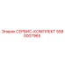 5580007965 СЕРВИС-КОМПЛЕКТ Epiroc