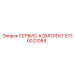 5730022089 СЕРВИС-КОМПЛЕКТ Epiroc