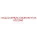 5730022090 СЕРВИС-КОМПЛЕКТ Epiroc