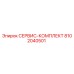 СЕРВИС-КОМПЛЕКТ 8102040501 (Epiroc)