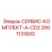 2901131800 СЕРВИС-КОМПЛЕКТ-A-CD2 Epiroc