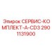 2901131900 СЕРВИС-КОМПЛЕКТ-A-CD3 Epiroc