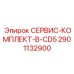 2901132900 СЕРВИС-КОМПЛЕКТ-B-CD5 Epiroc