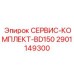 2901149300 СЕРВИС-КОМПЛЕКТ-BD150 Epiroc
