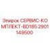 2901149500 СЕРВИС-КОМПЛЕКТ-BD185 Эпирок