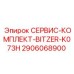 Компрессорный сервисный набор Epiroc-BITZER 2906068900