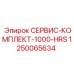 1250065634 СЕРВИС-КОМПЛЕКТ-1000-HRS Epiroc