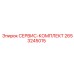 2653245015 СЕРВИС-КОМПЛЕКТ Epiroc