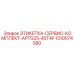 1310074580 ЭТИКЕТКА-СЕРВИС-КОМПЛЕКТ-APTG25-45T4F Epiroc