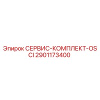2901173400 СЕРВИС-КОМПЛЕКТ-OSCI Epiroc
