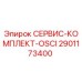 Оригинальный сервисный комплект OSCI 2901173400 Epiroc