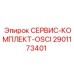 Модернизированный комплект OSCI 2901173401 производства Epiroc