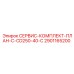 Комплект ТО Epiroc артикул 2901165200 для CD250-40-C