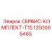 1250065465 СЕРВИС-КОМПЛЕКТ-T15 by Epiroc