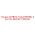 4812313150 СЕРВИС-КОМПЛЕКТЫ-250-750-HRS Epiroc