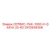 Расширенный комплект ТО для QAS14-20-KD 2912638306