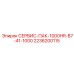 2236200115 СЕРВИС-ПАК-1000HR-B7-41-1000 Epiroc