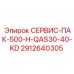 Комплект СЕРВИС-ПАК-500-H-QAS30-40-KD 2912640305 для компактных буровых машин