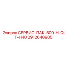 Оригинальный комплект ТО 500 часов Epiroc QLT-H40