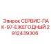 Оригинальные расходные материалы Epiroc для ежегодного ТО буровых станков