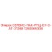 1250065308 СЕРВИС-ПАК-РПЦ-D7-C-AT-3126B Epiroc