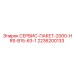2236200133 СЕРВИС-ПАКЕТ-2000-HRS-B15-63-1 Epiroc