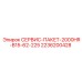 2236200428 СЕРВИС-ПАКЕТ-2000HR-B15-62-225 Epiroc