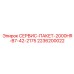 2236200022 СЕРВИС-ПАКЕТ-2000HR-B7-42-2175 Epiroc