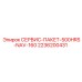 2236200431 СЕРВИС-ПАКЕТ-500HRS-NAV-160 Epiroc