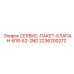 2236200272 СЕРВИС-ПАКЕТ-КЛАПАН-B18-62-2ND Epiroc
