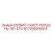 2236200503 СЕРВИС-ПАКЕТ-ПОРШЕНЬ-1ST-STG-B1 Epiroc