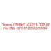 2236200504 СЕРВИС-ПАКЕТ-ПОРШЕНЬ-2ND-STG-B1 Epiroc