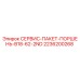 2236200268 СЕРВИС-ПАКЕТ-ПОРШЕНЬ-B18-62-2ND Epiroc
