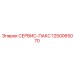 1250065070 СЕРВИС-ПАКС Epiroc