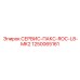 1250065161 СЕРВИС-ПАКС-ROC-L8-MK2 Epiroc