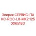 1250065183 СЕРВИС-ПАКС-ROC-L8-MK2 Эпирок