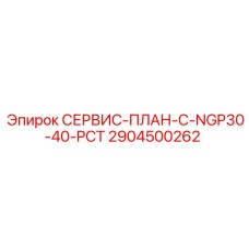 Комплексный план технического обслуживания 2904500262 для промышленных буровых установок