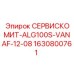 Изображение сервисного комплекта для буровых установок ALG100S Epiroc