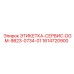 1614720900 ЭТИКЕТКА-СЕРВИС-DGM-9823-0734-01 Epiroc