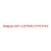 57101743 КИТ-СЕРВИС Epiroc
