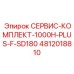 4812018810 СЕРВИС-КОМПЛЕКТ-1000H-PLUS-F-SD180 Epiroc